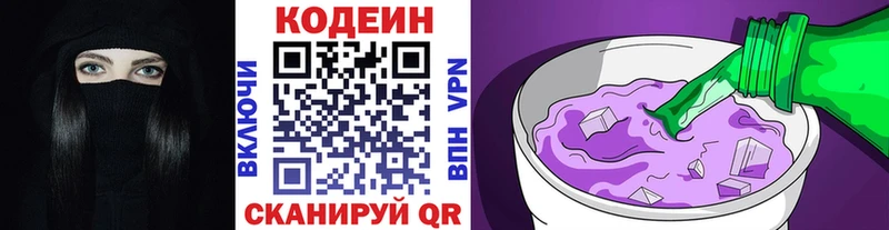 Кодеин напиток Lean (лин) где найти наркотики Устюжна