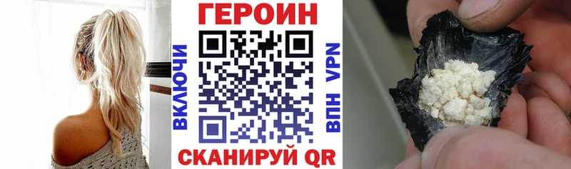 Героин Heroin  закладка  Устюжна 