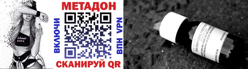 МЕТАДОН белоснежный  ссылка на мегу онион  Устюжна 